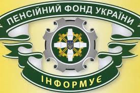 посольство україни в республіці кіпр - сервіс надання електронних документів пенсійним фондом україни